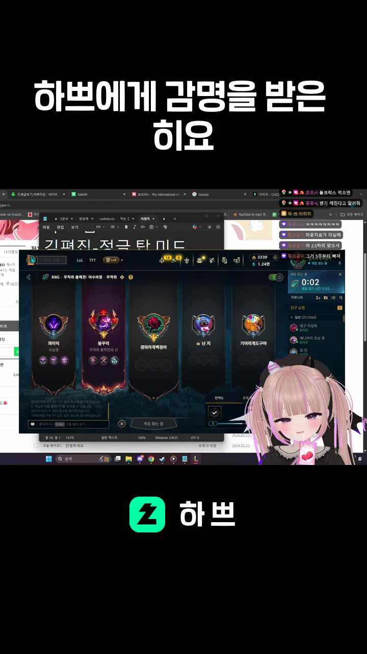 하쁘에게 감명을 받은 히요