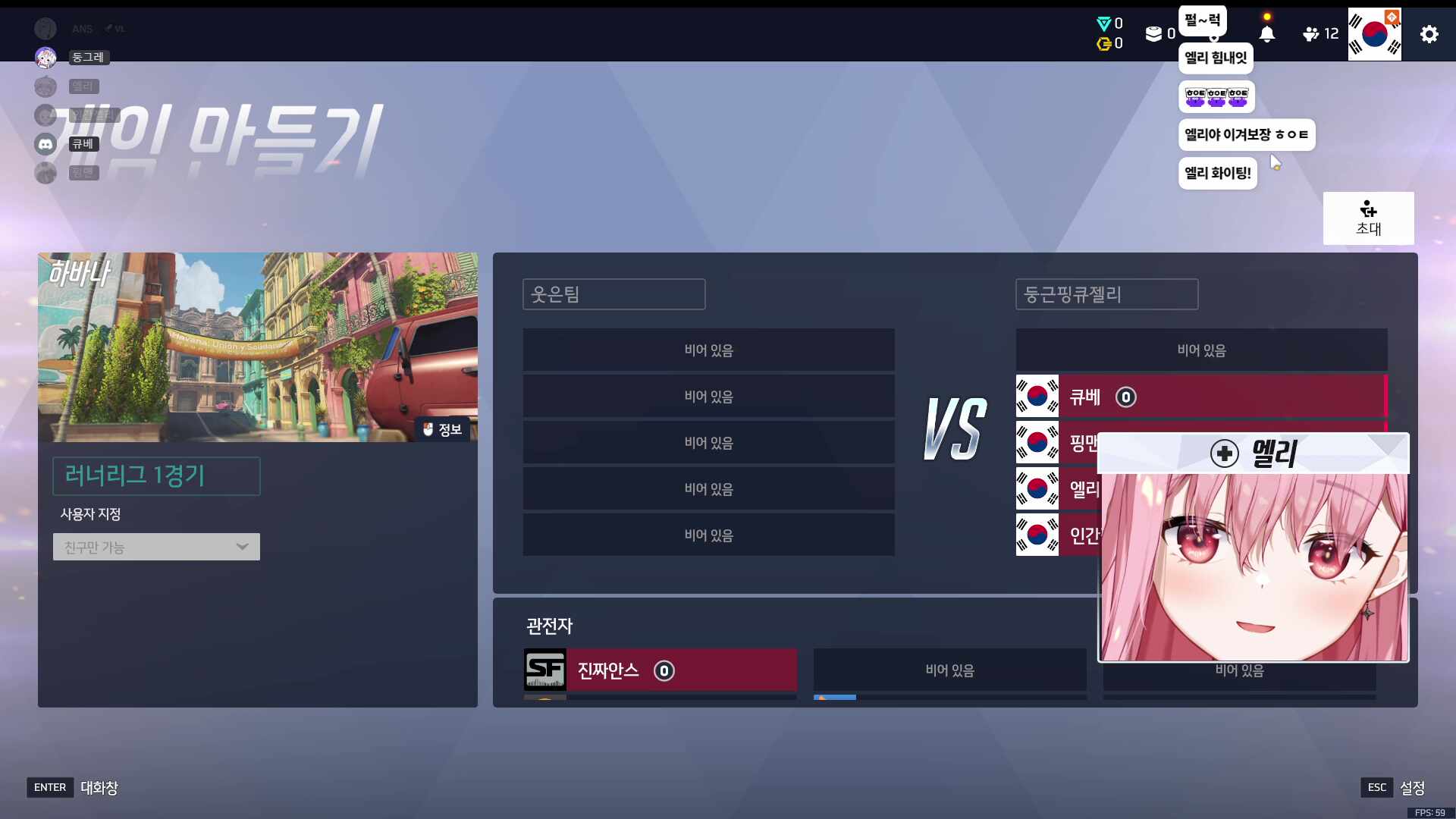 [러너리그 시즌4] 둥그레팀 얄루띠 언더독의 시작 