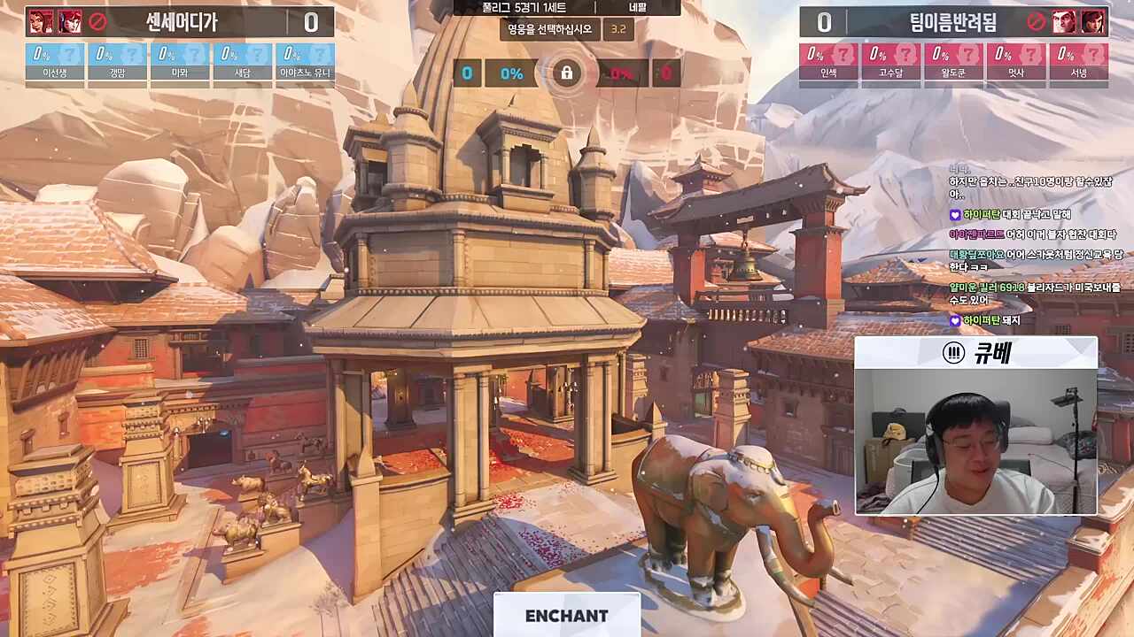 큐베) 오버워치가 재밌긴 해요 맞아 블리자드 후원이었지... 소신발언하자면 저는 블리자드가 더 좋아요 솔직히 블리자드가 더 좋긴 합니다 이건 10명 중 9명한테