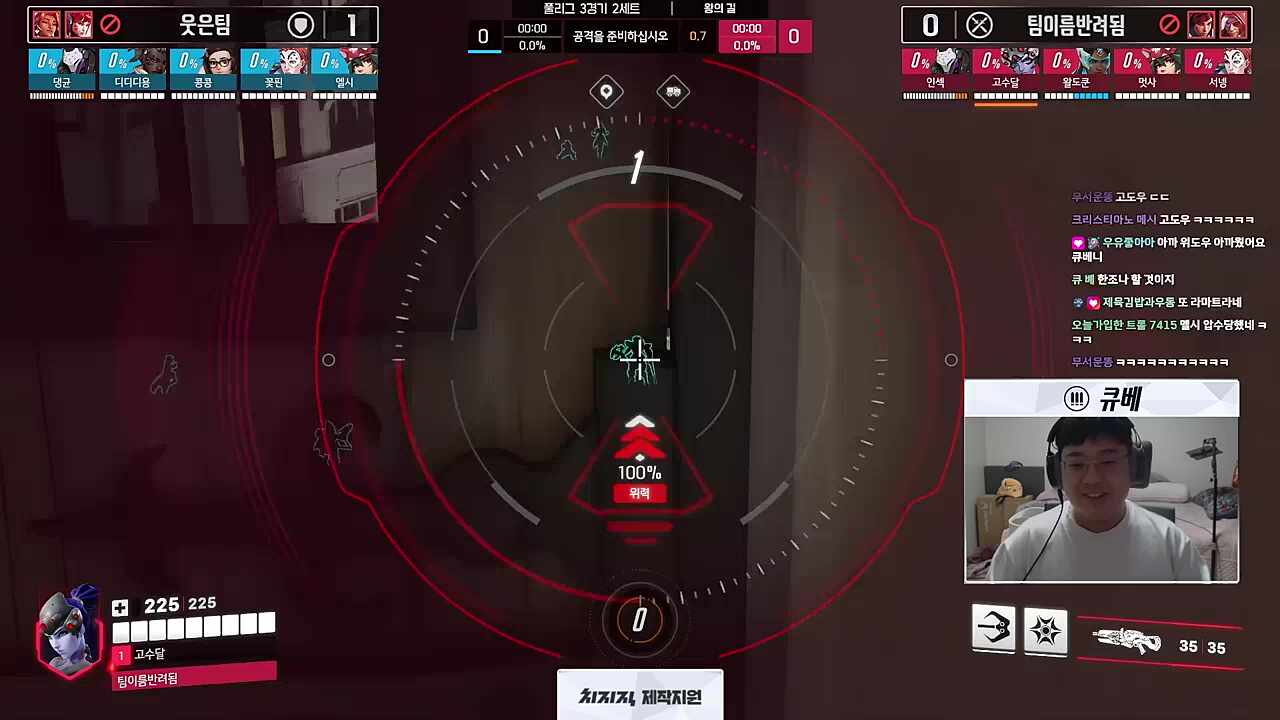 고수달 위도우 훈수하는 5팀 ㅋㅋㅋㅋㅋㅋㅋㅋㅋㅋㅋㅋㅋㅋㅋㅋ