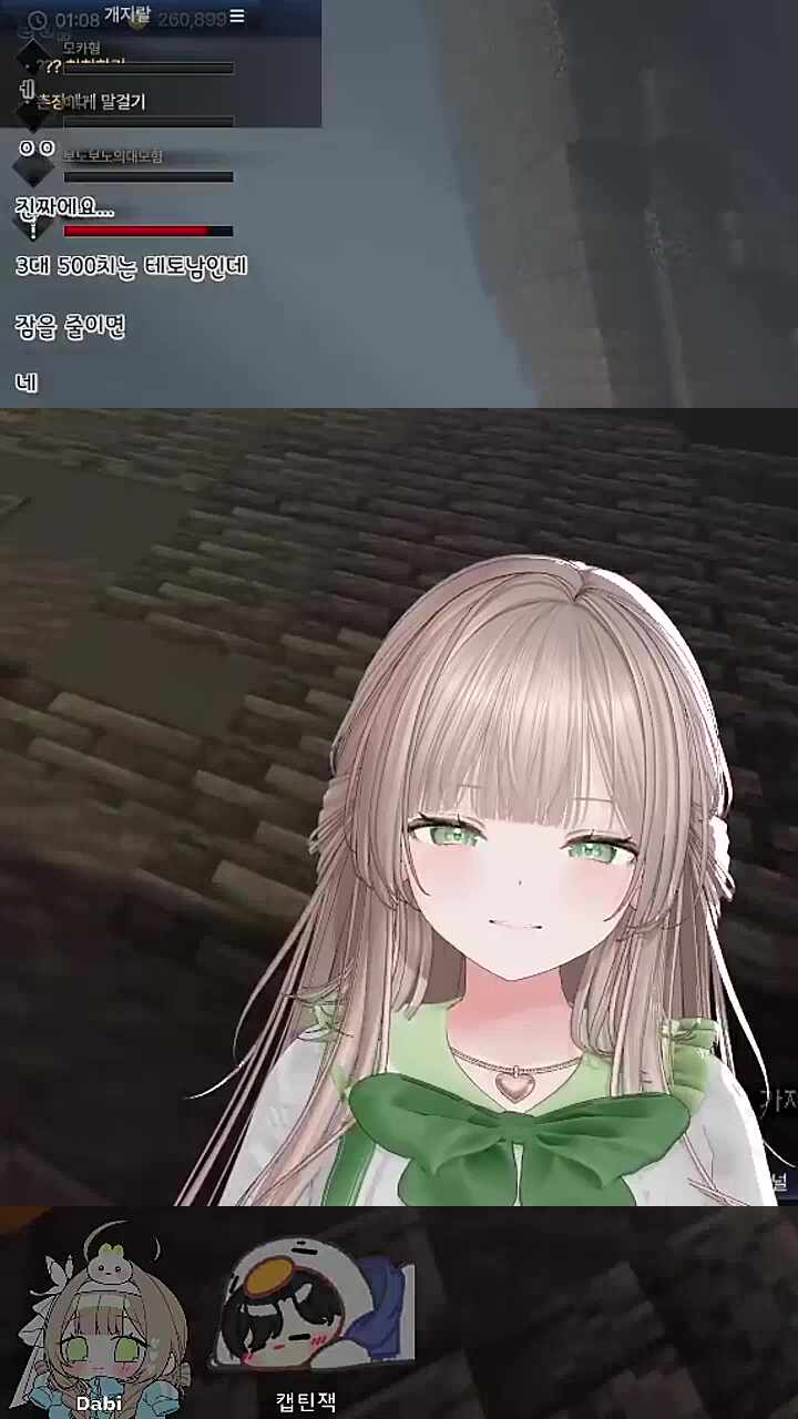 캡잭이 이다보다 연장자인 줄 알았던 다비