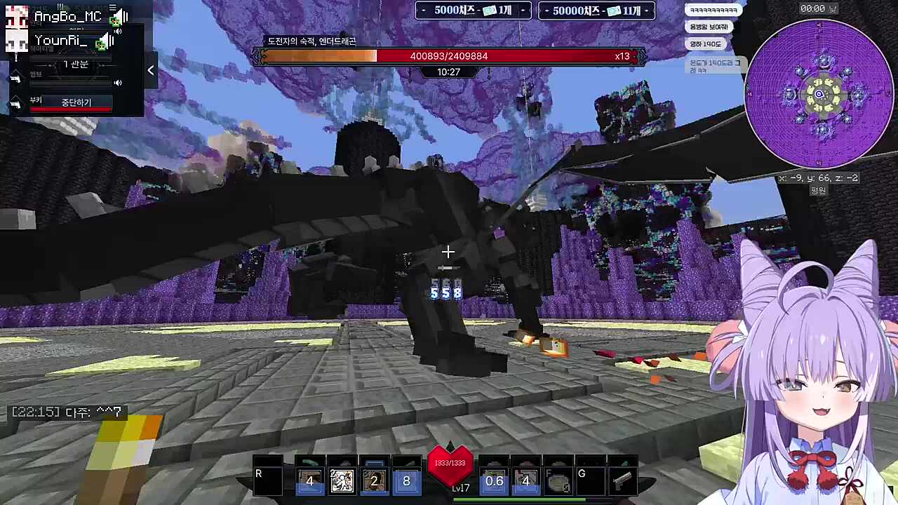 픽크타2 엔더드래곤 보스 레이드