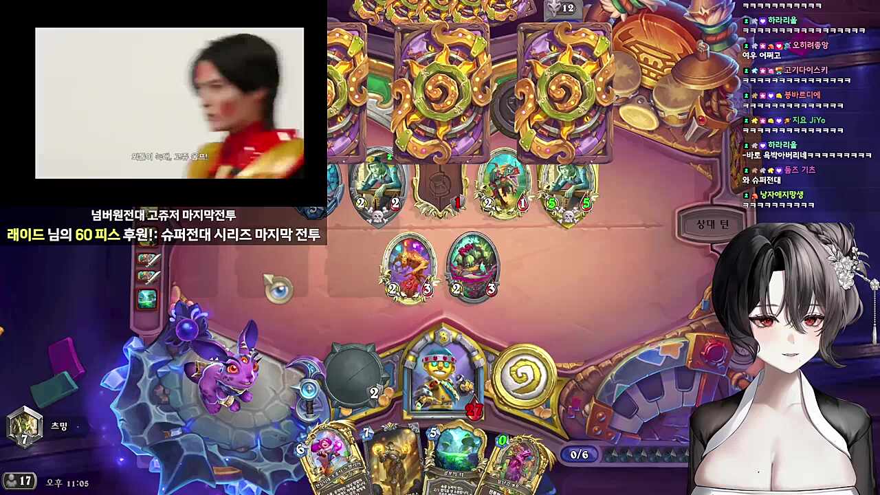 츠밍님 슈퍼전대 50주년의 마지막화 반응