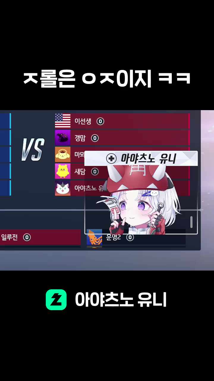 ㅈ롤은 ㅇㅈ이지 ㅋㅋ