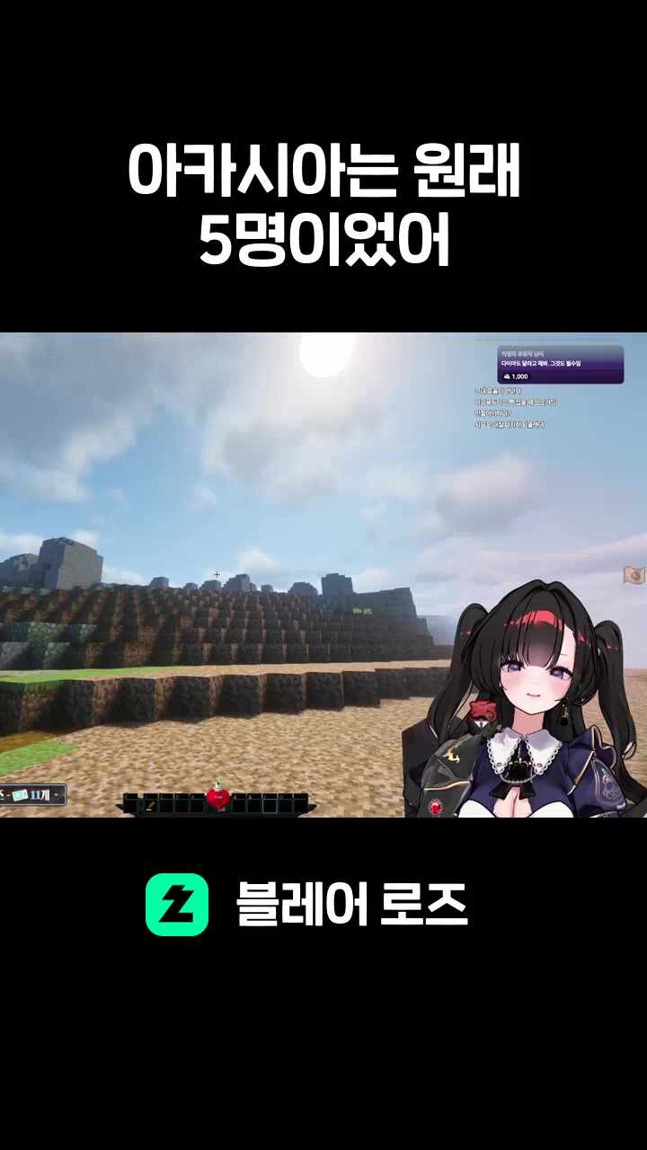 아카시아는 원래 5명이었어