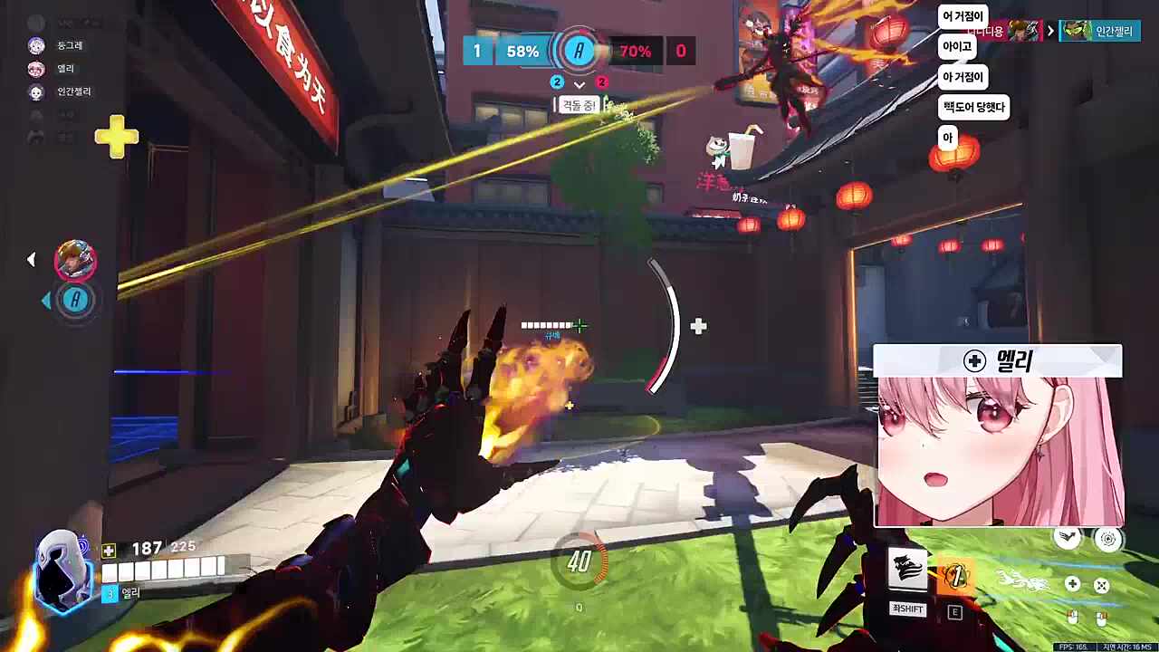  메르시 파라 담당 일진 모이라