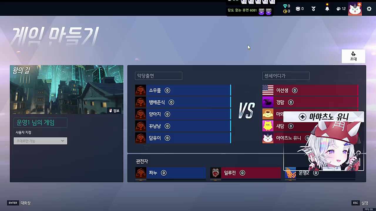 롤하다 화나신 ㅋㅋㅋㅋ