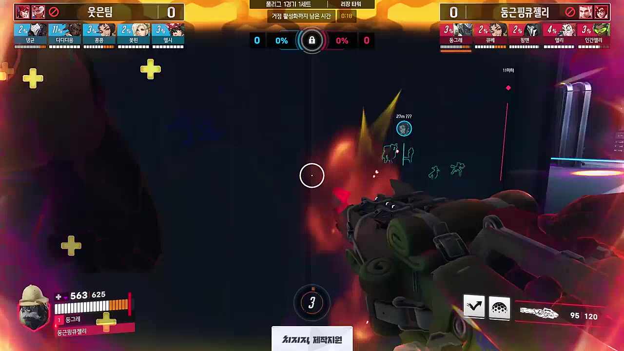 러너리그4 풀리그 1경기 1세트 극단적인 다이브를 성공시키는 둥근핑큐젤리팀