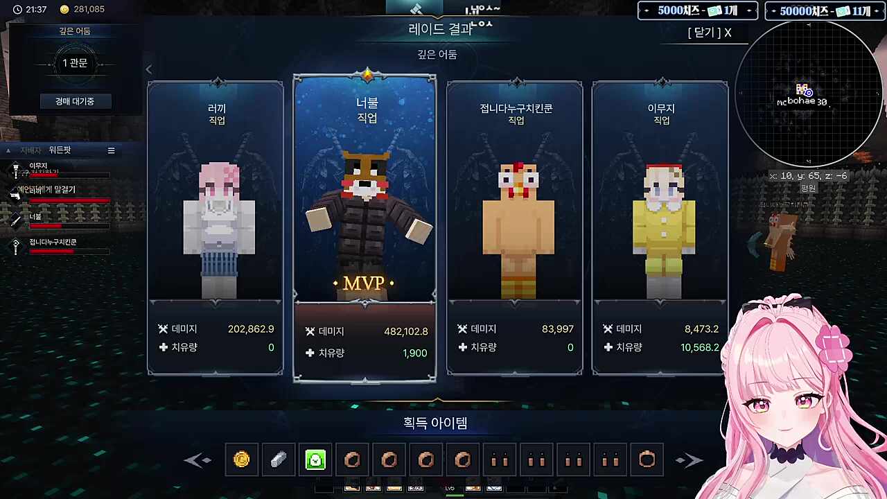 워든 레이드 버스ㅋㅋㅋ(w. 이무지님, 치킨쿤님, 너불님)