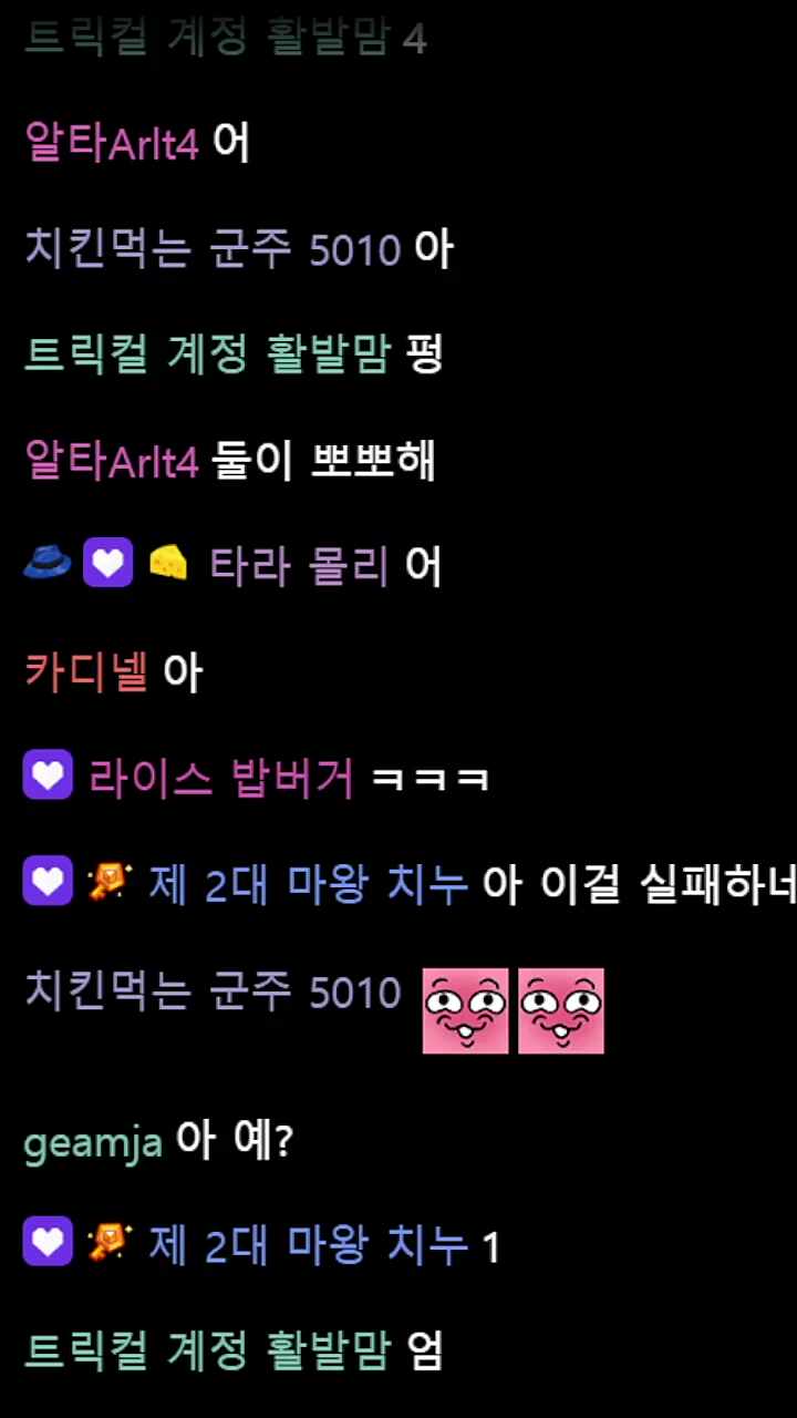 똘마니 귀염뽀짝