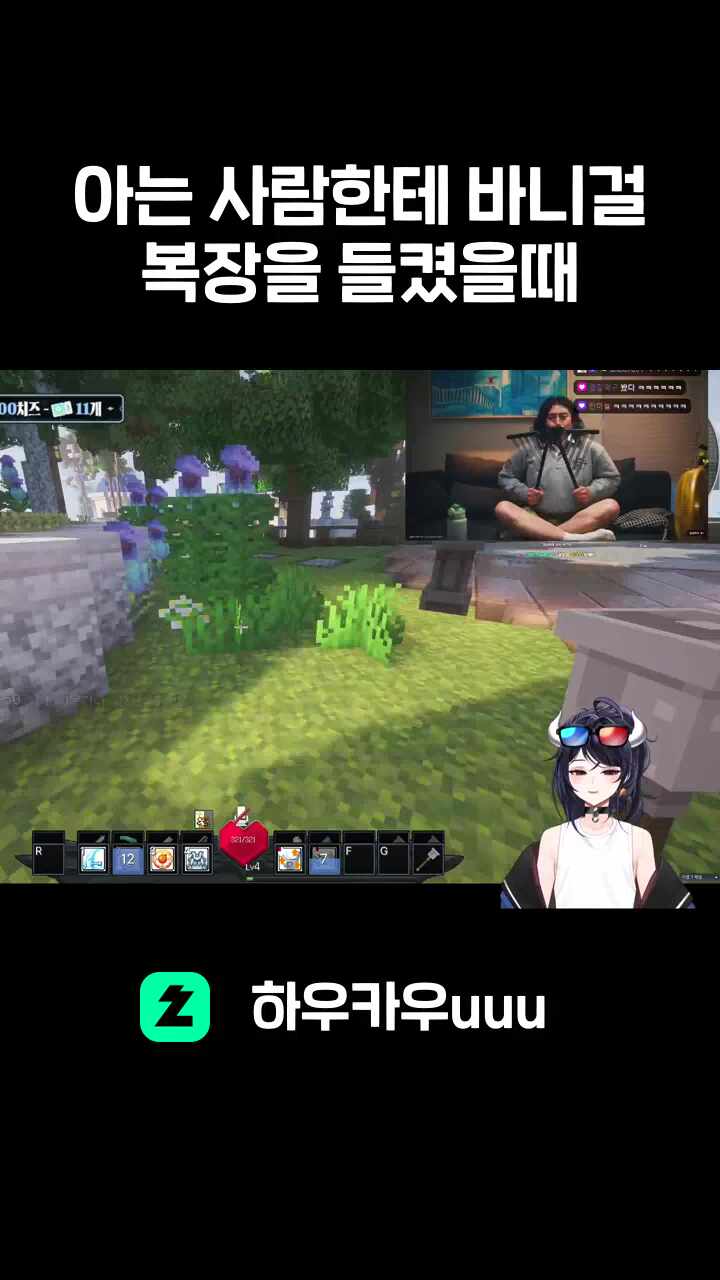 아는 사람한테 바니걸 복장을 들켰을때