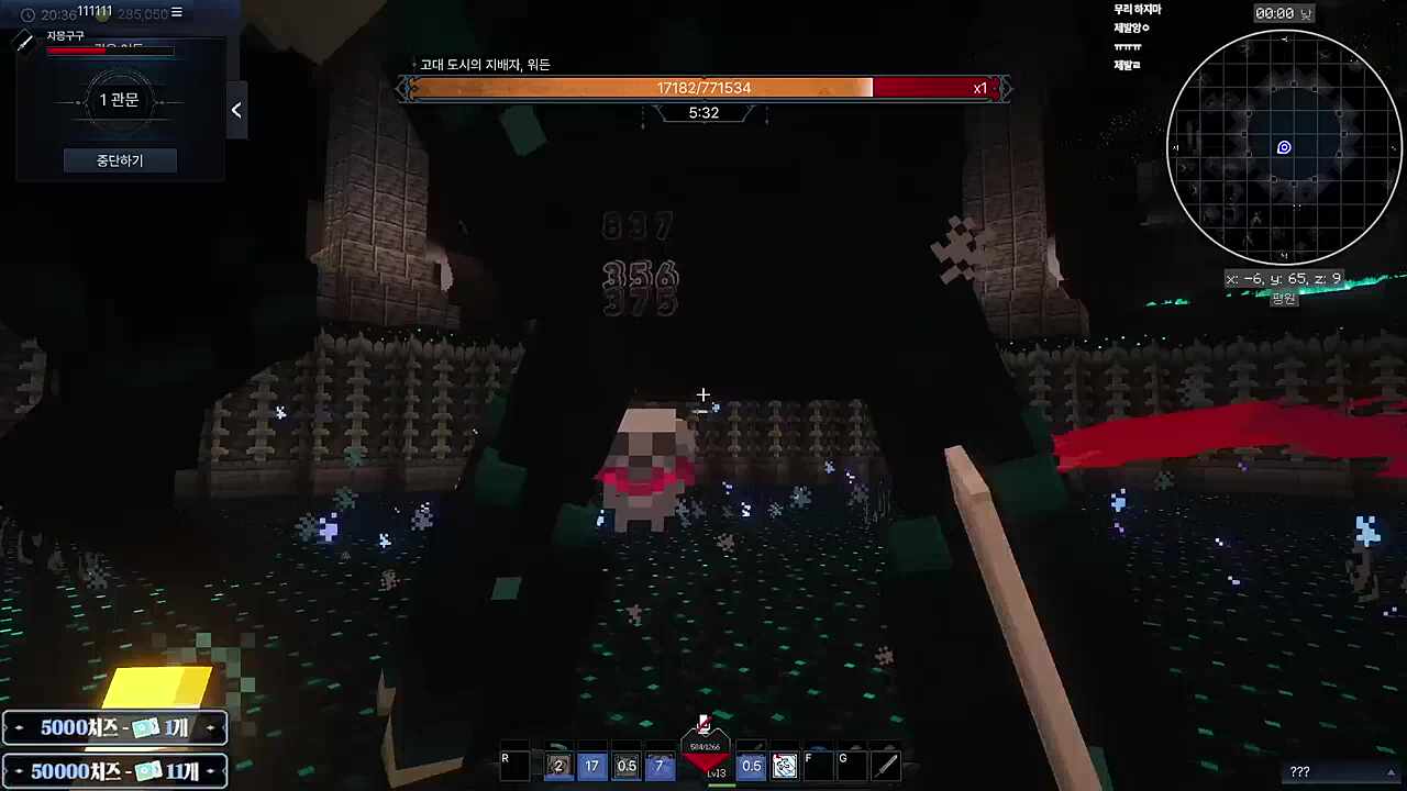 자몽뀨 워든 솔플 성공