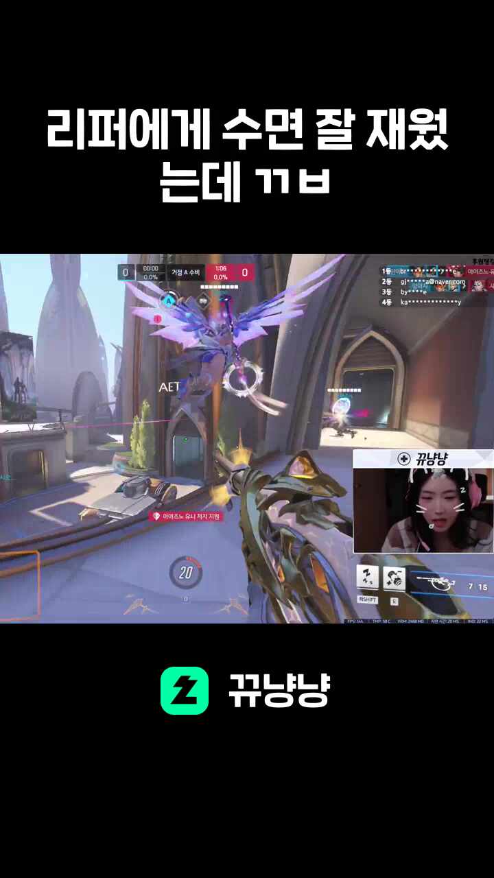 리퍼에게 수면 잘 재웠는데 ㄲㅂ