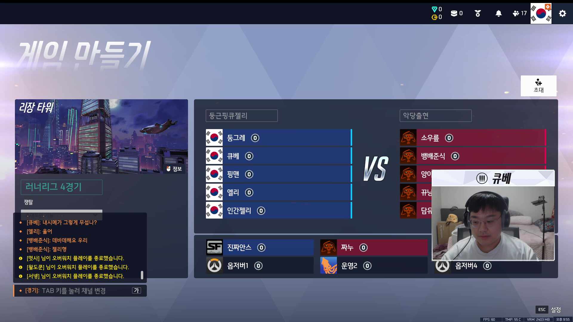 [러너리그 시즌4] 둥근핑큐젤리팀 딜러