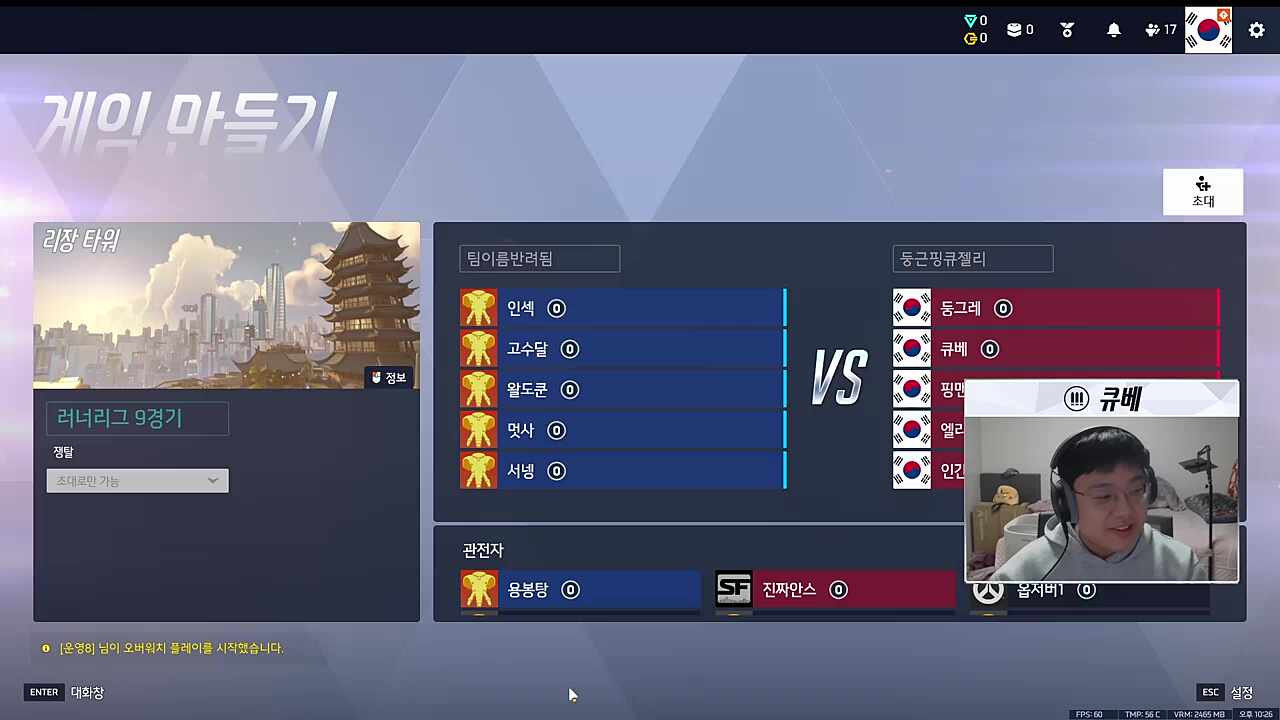 안스) 확실히 포커싱하고(나감) 큐베) 갔냐? 핑맨) 말 뒤지게 많네 엘리) 말 개많네 진짜 알아서 한다니까 큐베) 지가 ㅈㄴ 잘하는 줄 알아 위도우메이커로 매드