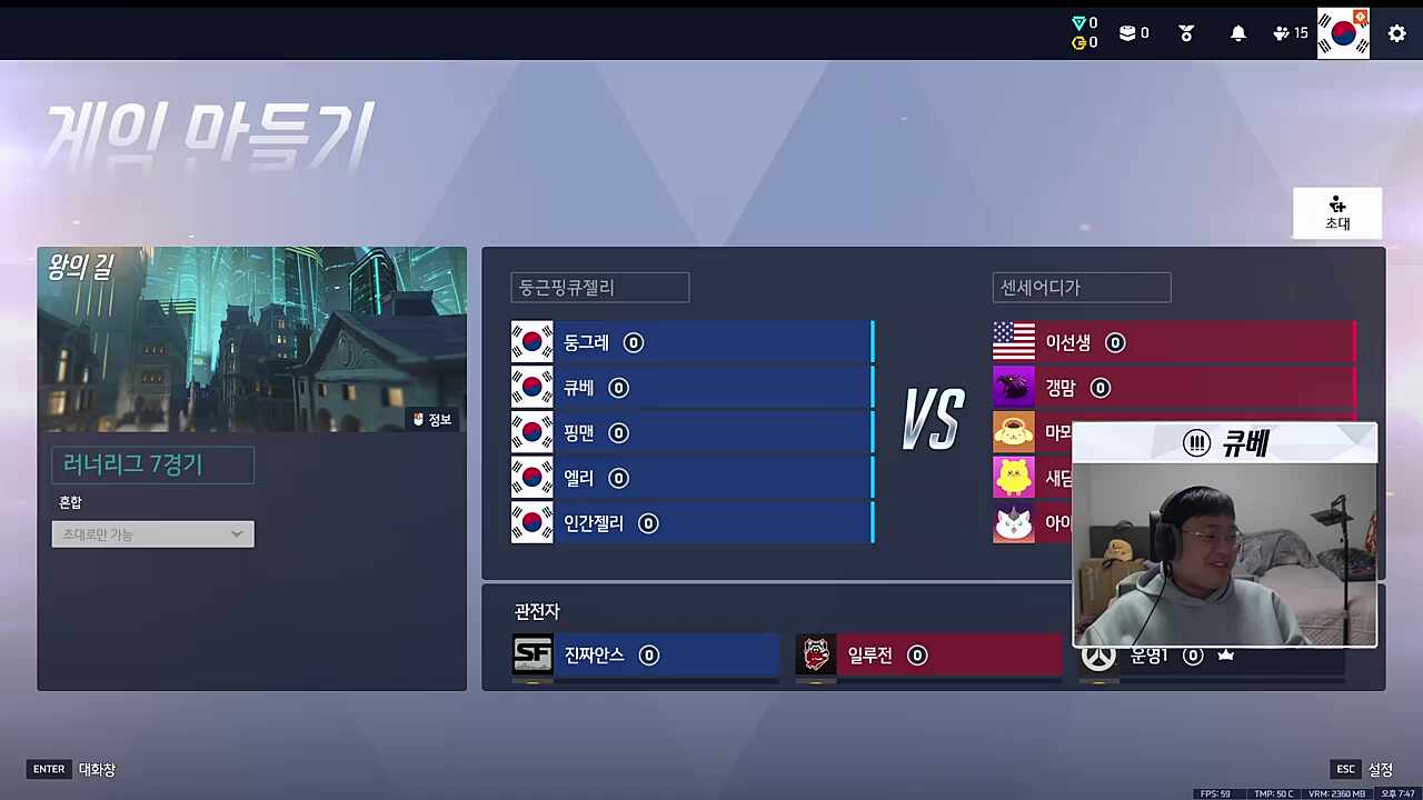 안스) 진영 어디 하실래요 큐베) 수비가 맞다고 하지 않았어요? 엘리) 상대가 ㅈ밥이면 선수비? 큐베) ㅈ밥이라고 생각하는 게 맞잖아요 안스) 맞아요