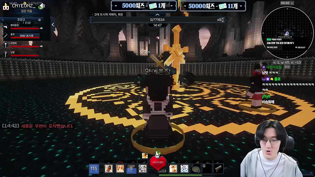 워든 입장극딜로 컷