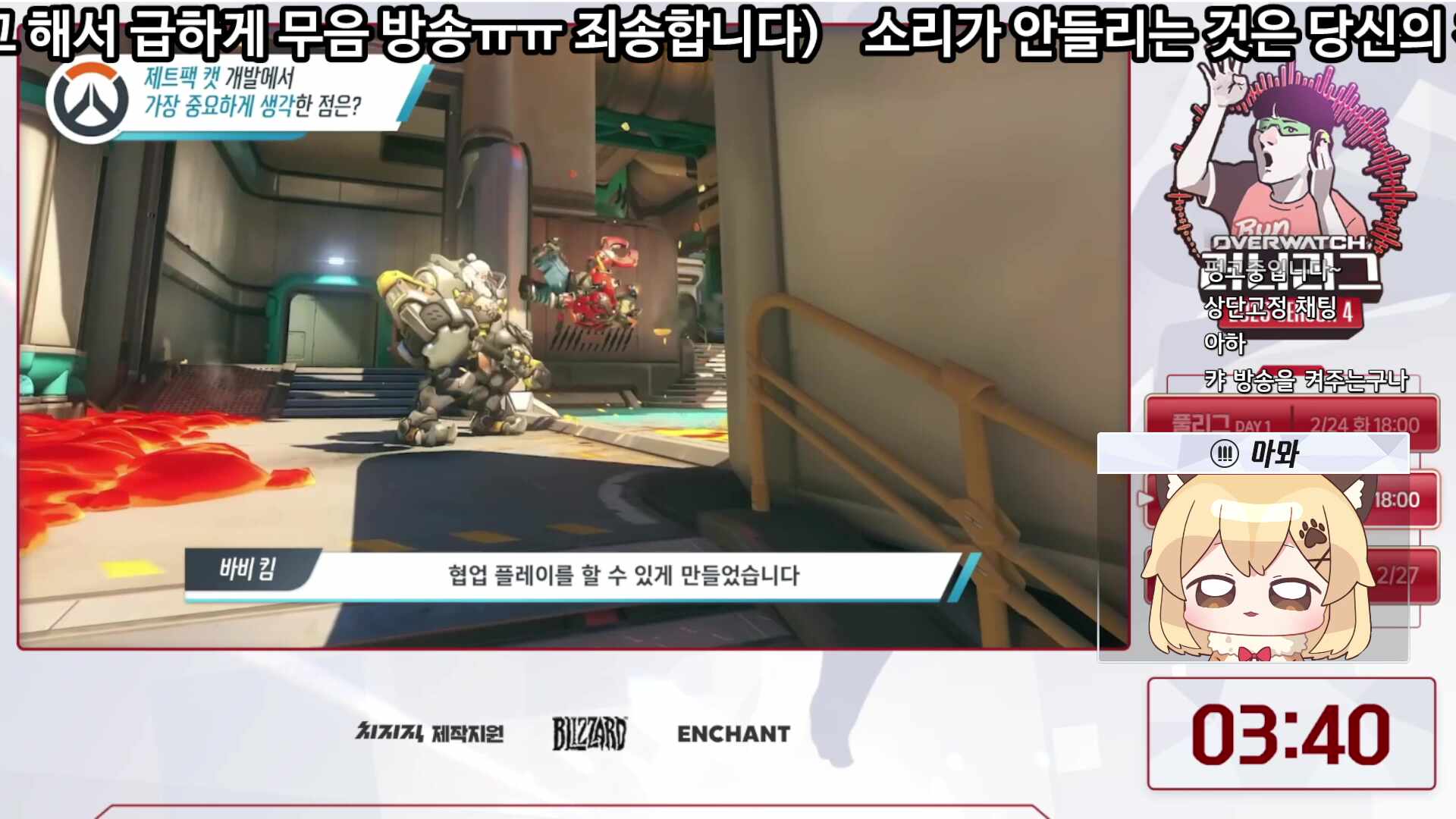 [러너리그 시즌4] 센세 어디가 파이팅!🐶