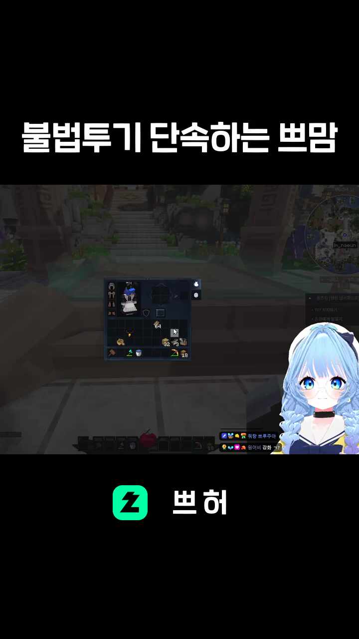 불법투기 단속하는 쁘맘