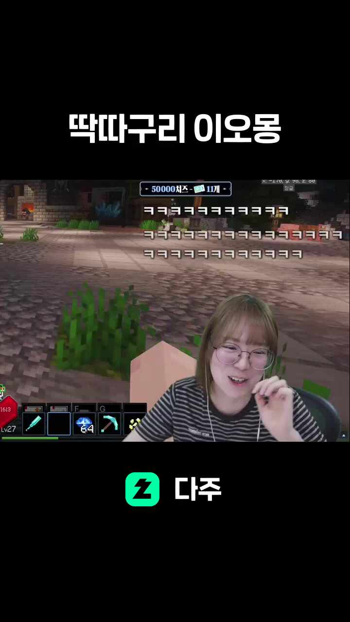 딱따구리 이오몽