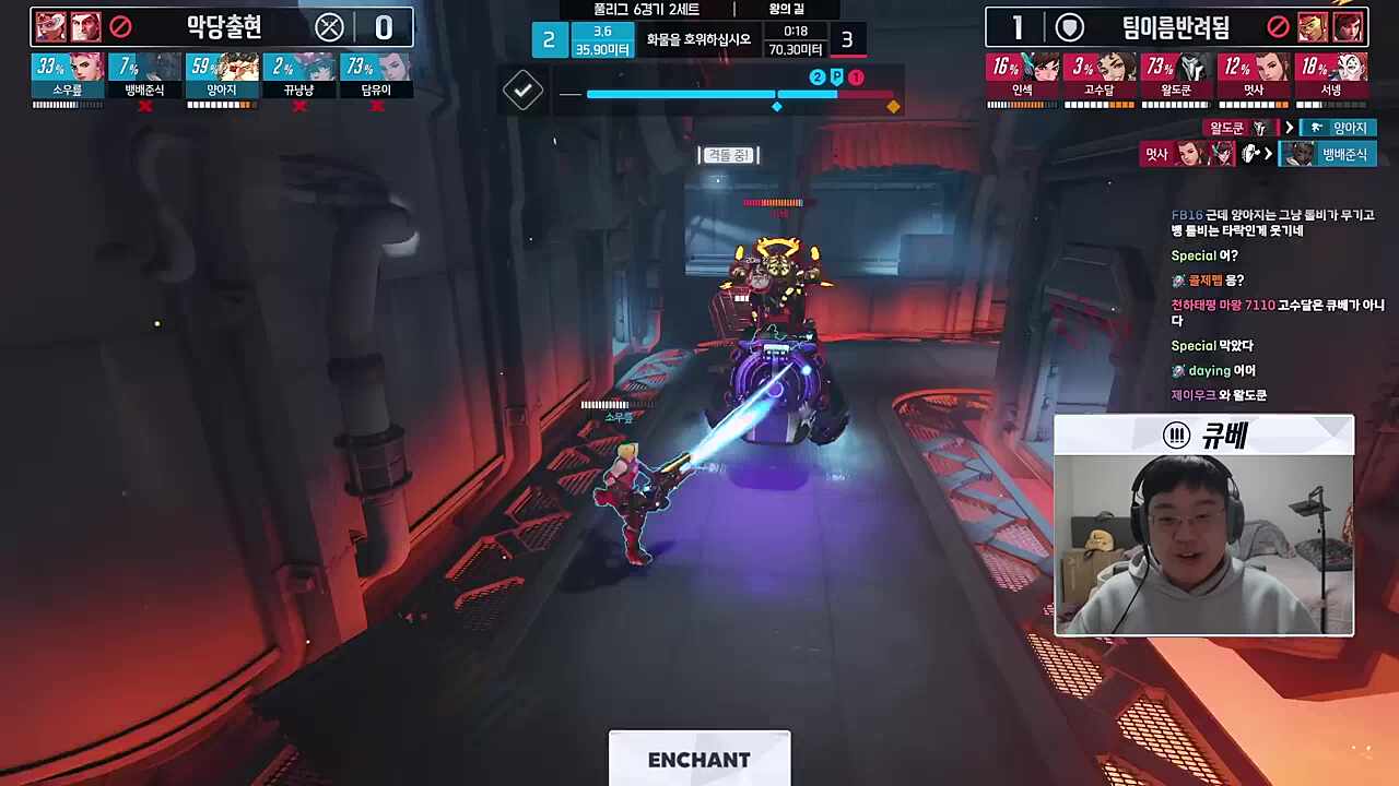 큐베) 이걸 (1팀이) 이긴다고? 와 세상에 ㅋㅋ 핑맨) 악당 컷 안스) 일단 우리가 잡진 않았지만 악당 다운 둥그레) 세계선이 바뀌었다