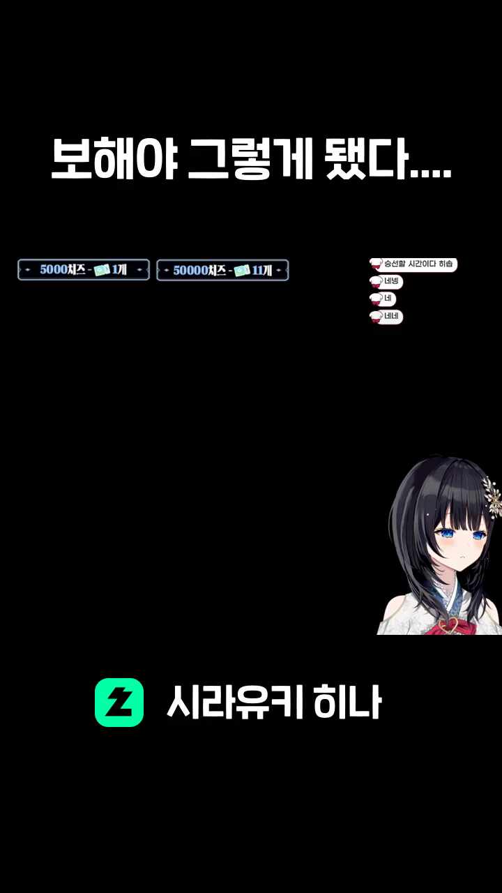 보해야 그렇게 됐다....