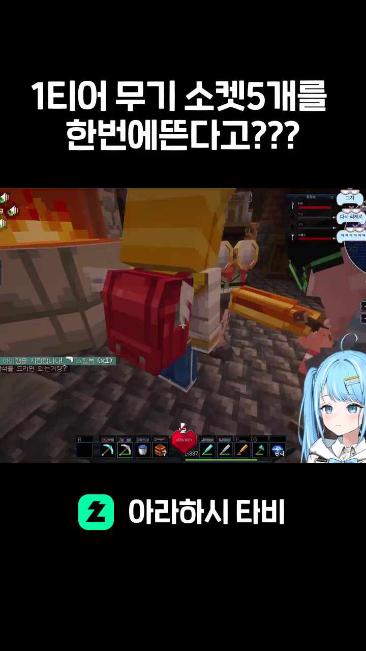 1티어 무기 소켓5개를 한번에뜬다고???