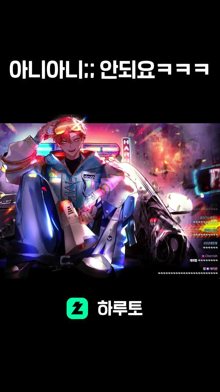 아니아니;; 안되요ㅋㅋㅋ