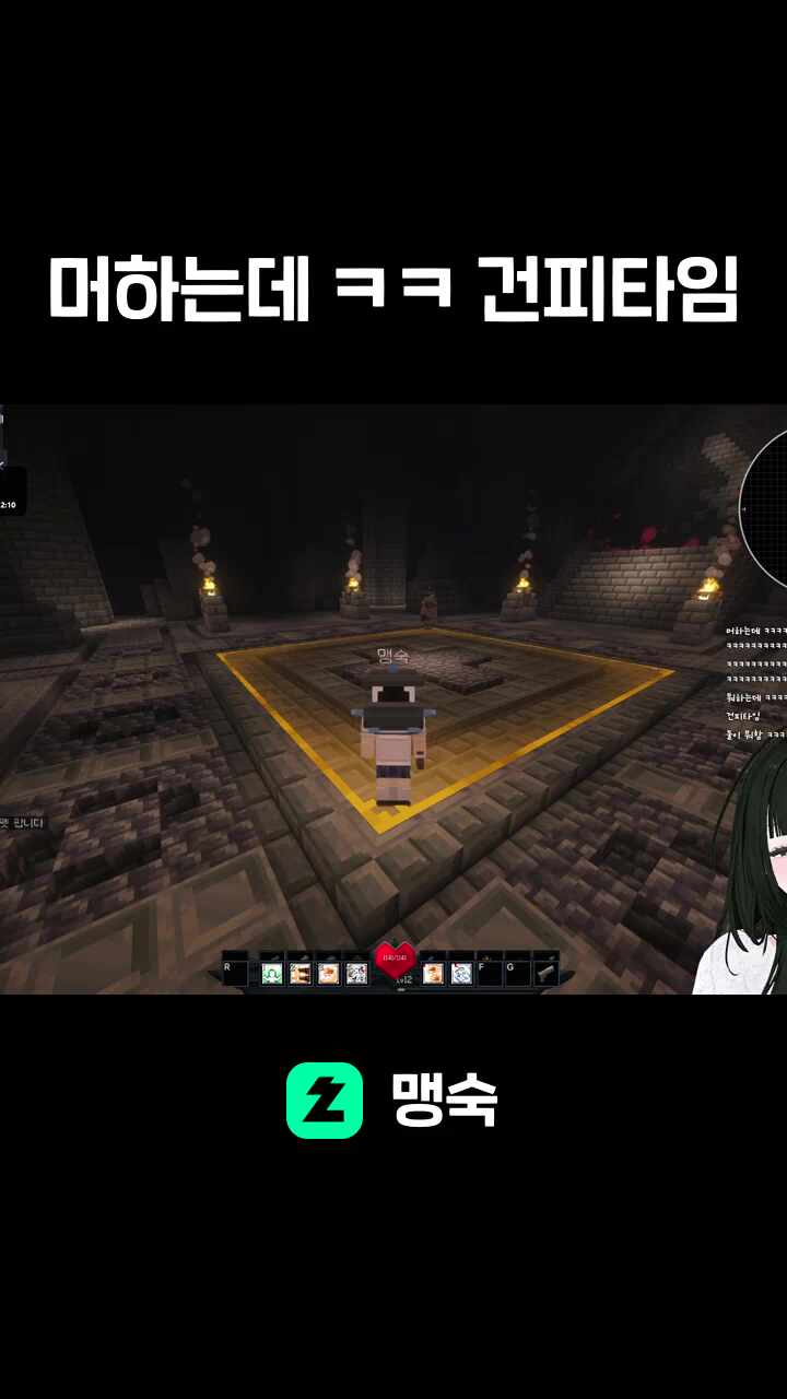 머하는데 ㅋㅋ 건피타임