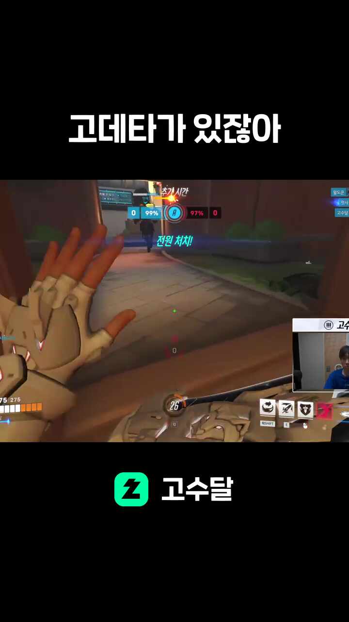 고데타가 있잖아