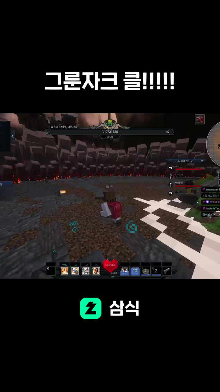 그룬자크 클!!!!!