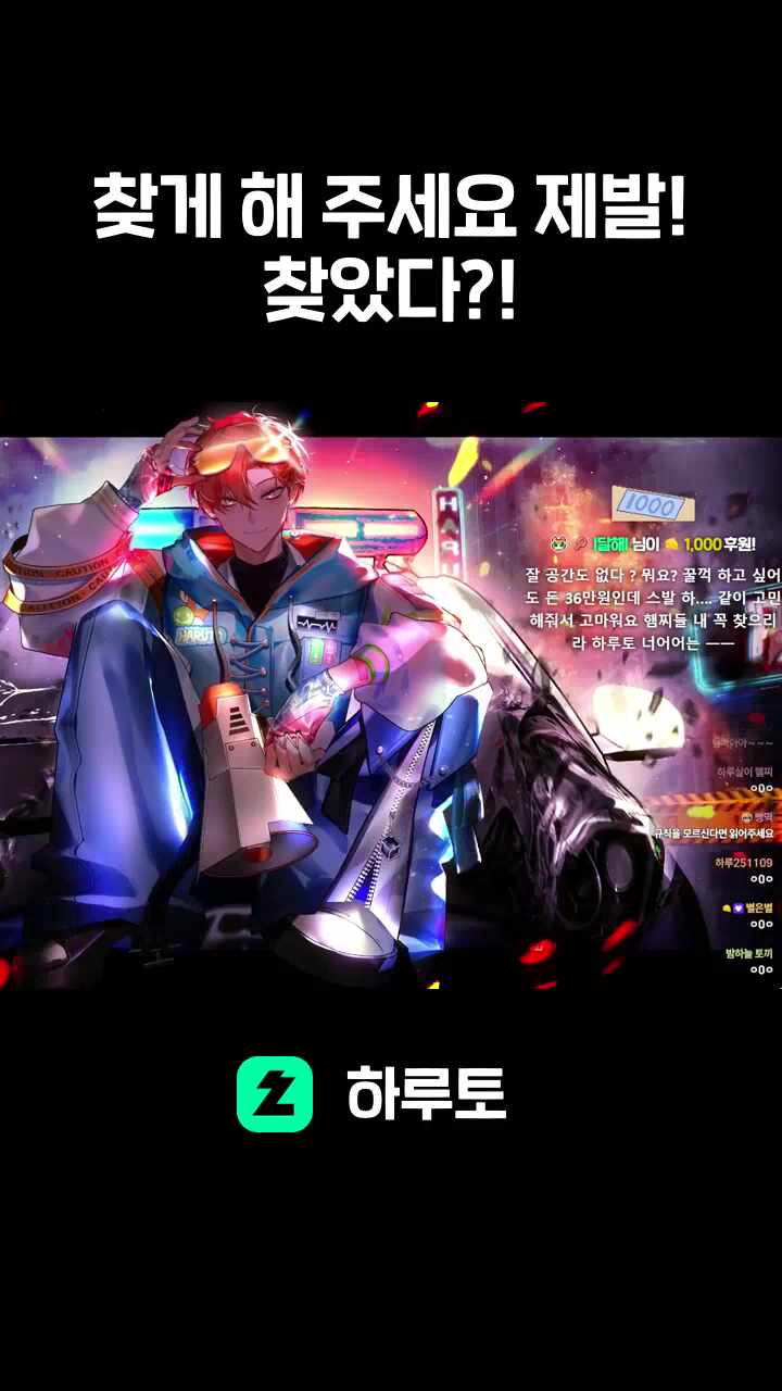 찾게 해 주세요 제발!  찾았다?!