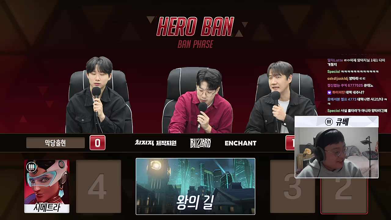 핑맨) 아~ 뱅헤라~ 인간젤리) 뱅 없지 않나? 큐베) 뱅은 그거임 누가 봐도 온 거 같은데 뱅 저 멘헤라 안 왔는데요?(약간 격양된 목소리로)