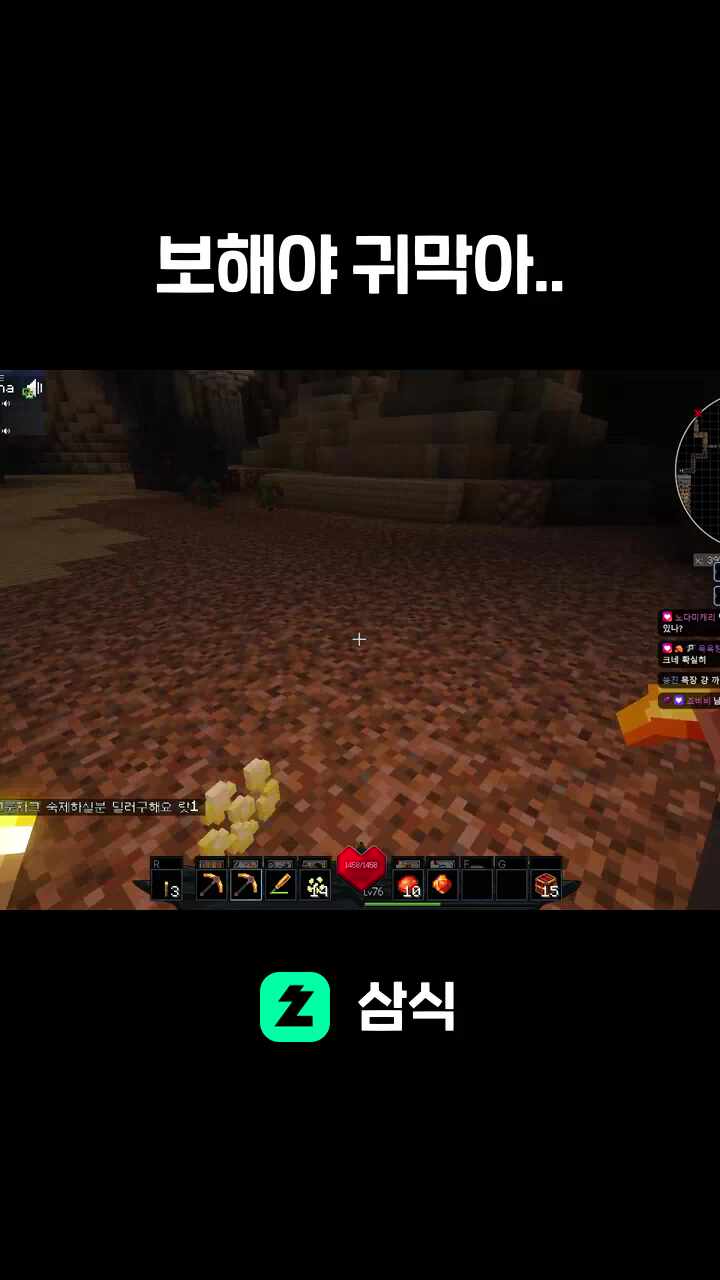 보해야 귀막아..