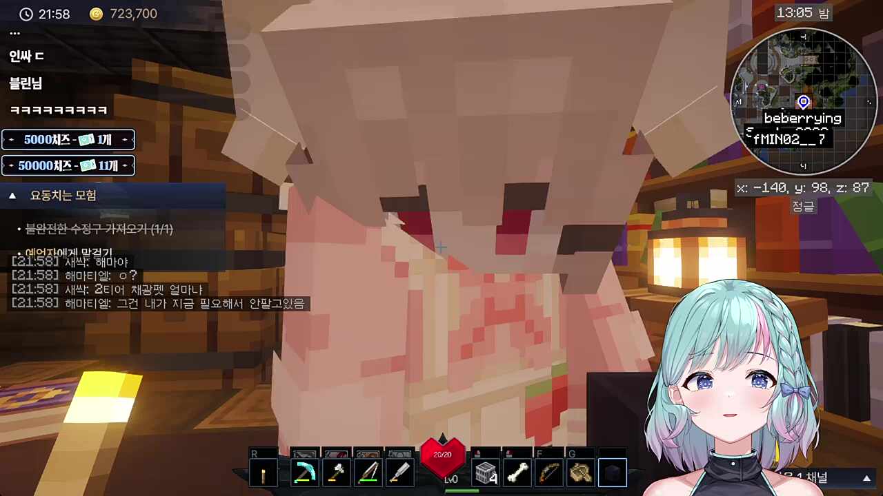 베베리) 나보다 바보같아 그런사람 처음봐