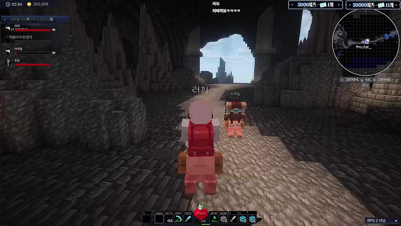 메롱람쥐 보고 눈돌아간 러사장ㅋㅋㅋ