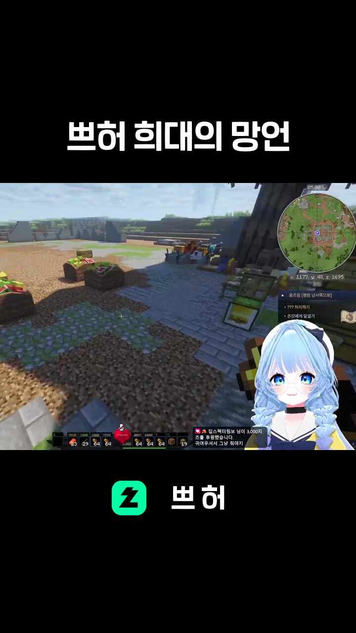 쁘허 희대의 망언