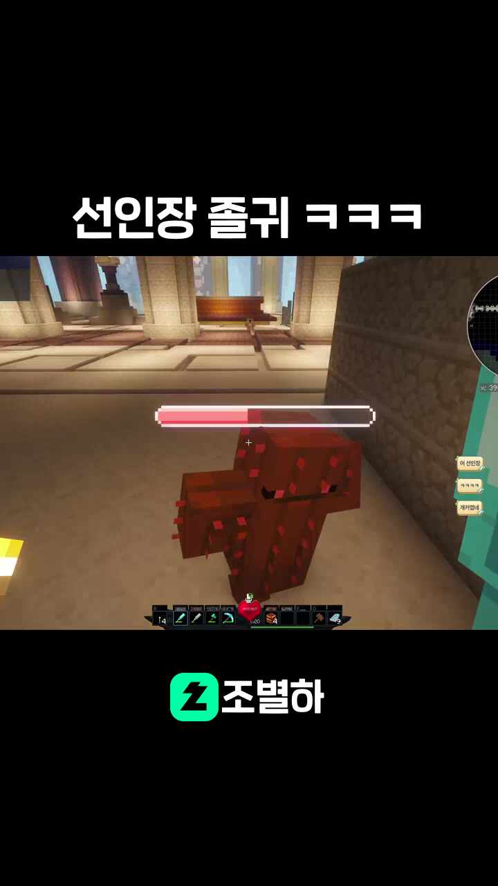 선인장 졸귀 ㅋㅋㅋ