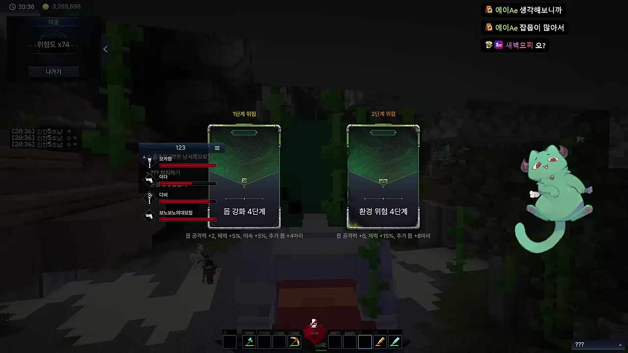 미궁 증강 - 거다이 모카