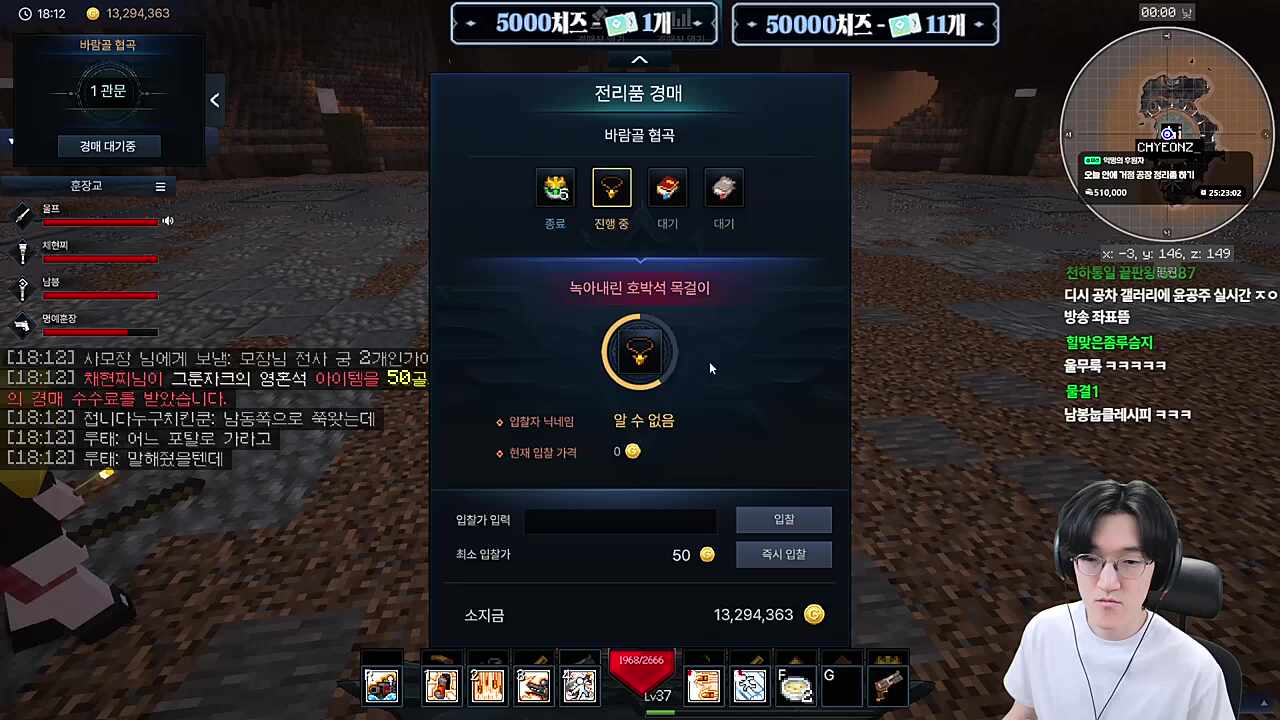 [6시] 사모장님이랑 스킬 교환 (법사 - 전사 궁)