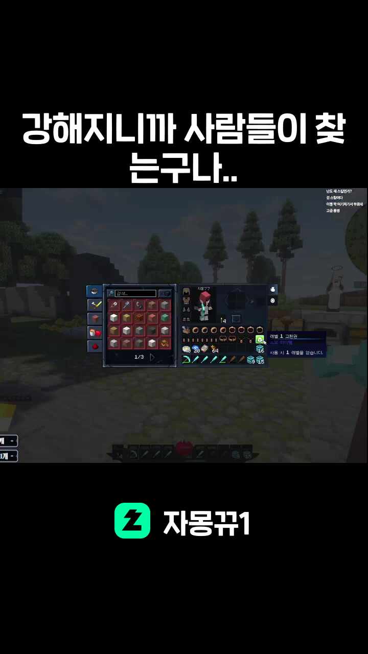 강해지니까 사람들이 찾는구나..