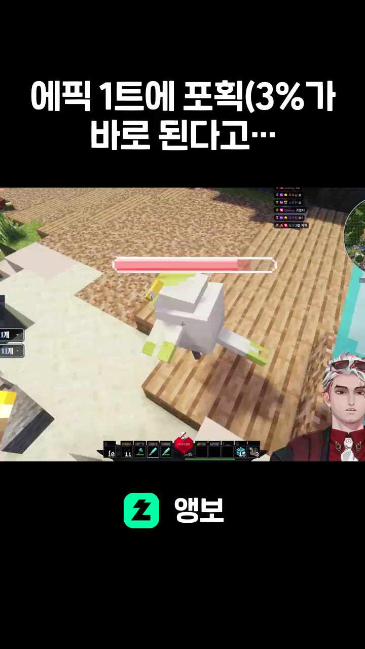 에픽 1트에 포획(3%가 바로 된다고???)