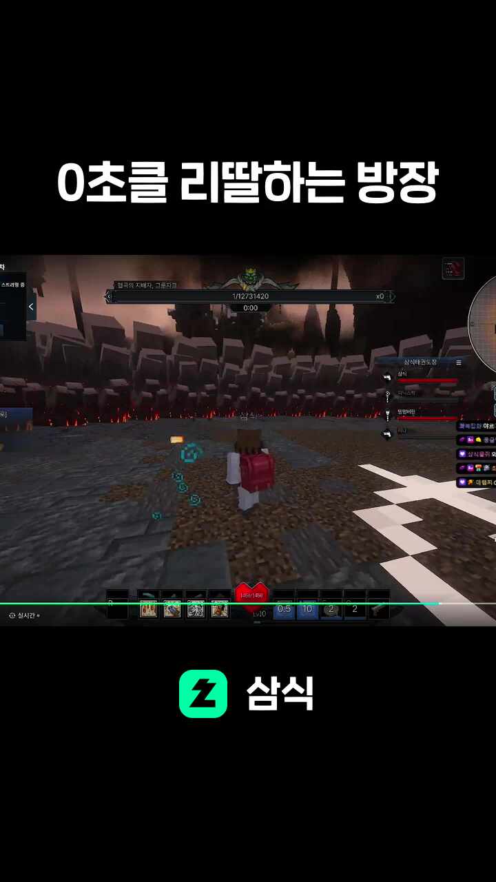 0초클 리딸하는 방장