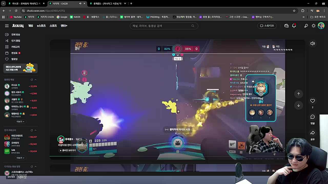 류감독의 이중인격