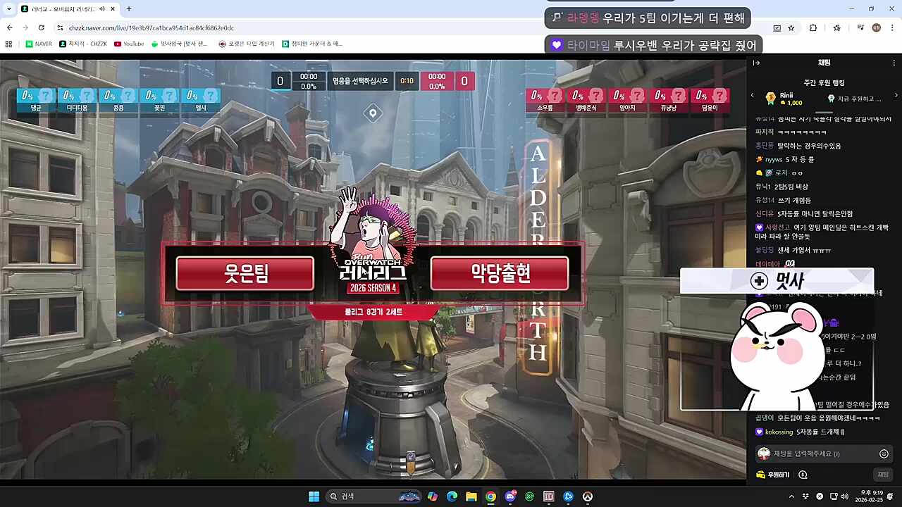 고수달) 뱅아 내가 널 망가트렸구나 미안하다 근데 너무 시건방졌어