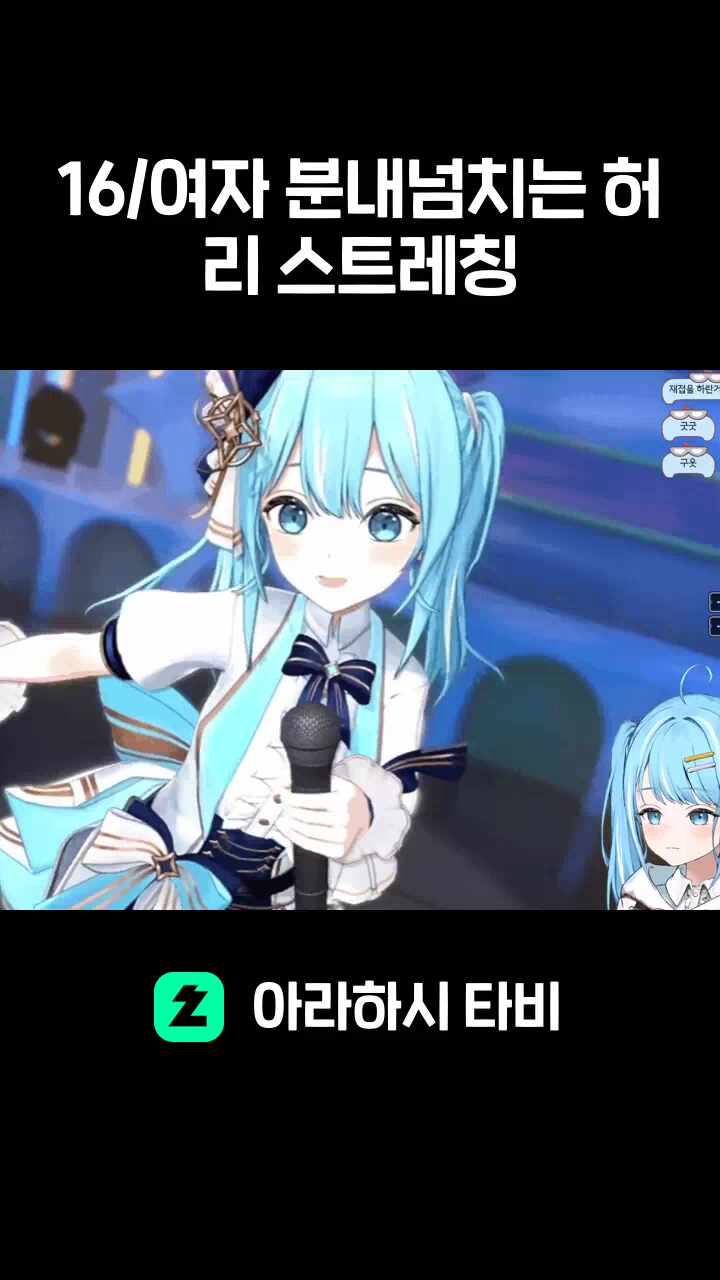 16/여자 분내넘치는 허리 스트레칭