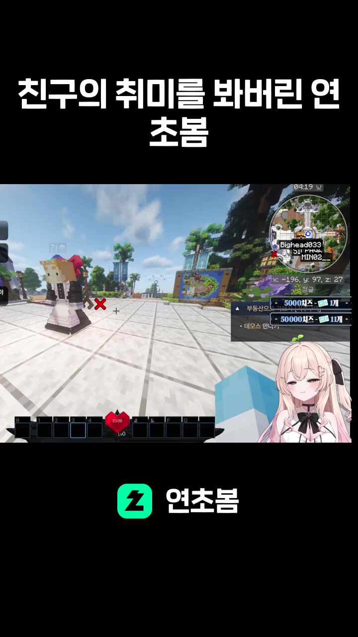 친구의 취미를 봐버린 연초봄