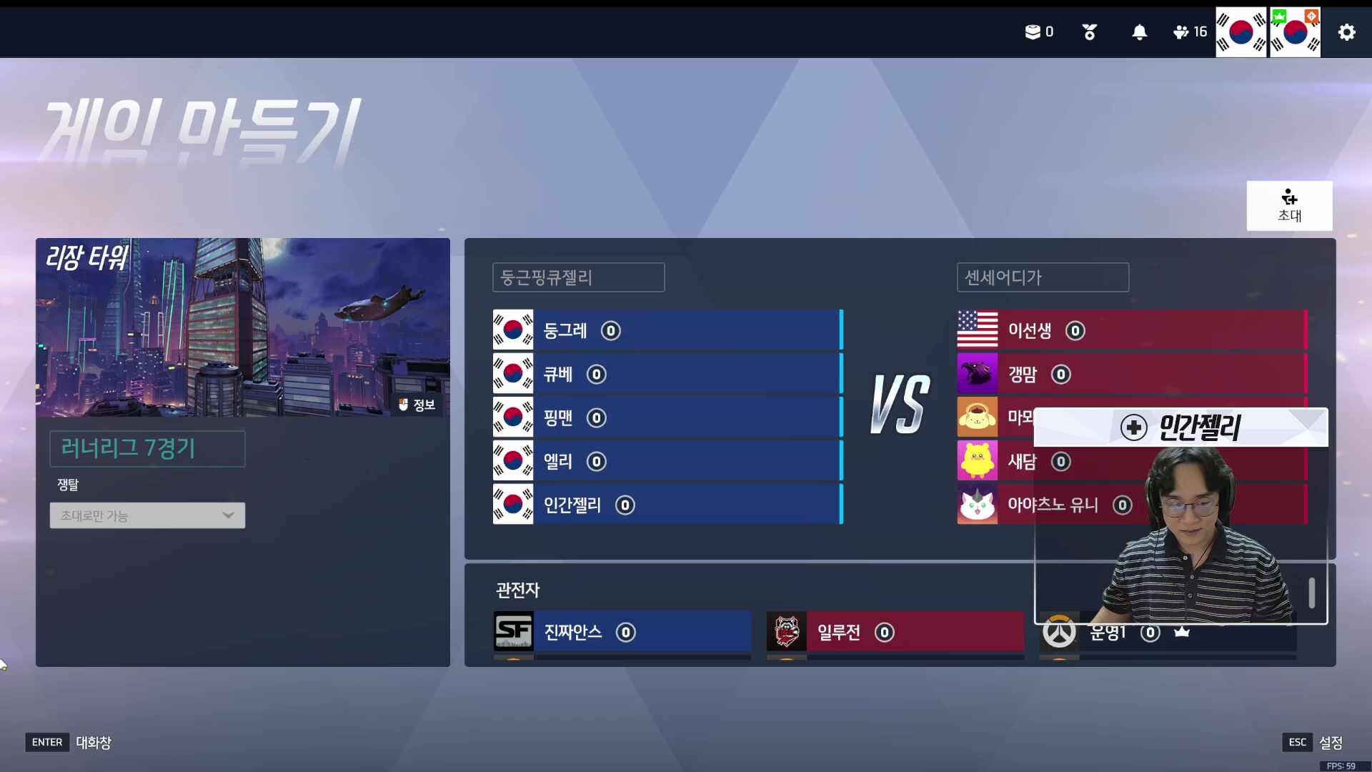 [러너리그 시즌4] 5팀 5Ds 힐러 인간젤리 / 30초딜레이