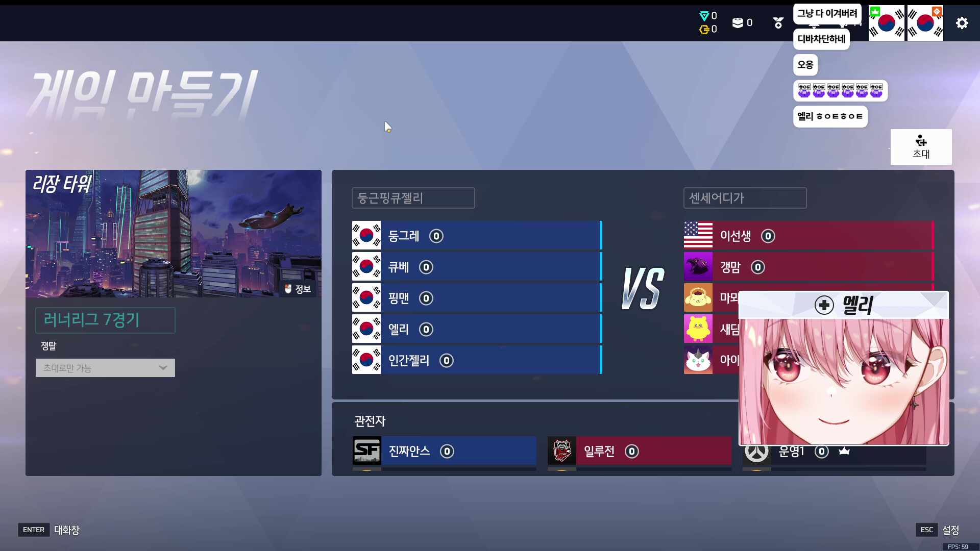 [러너리그 시즌4] 둥그레팀 얄루띠 언더독의 시작