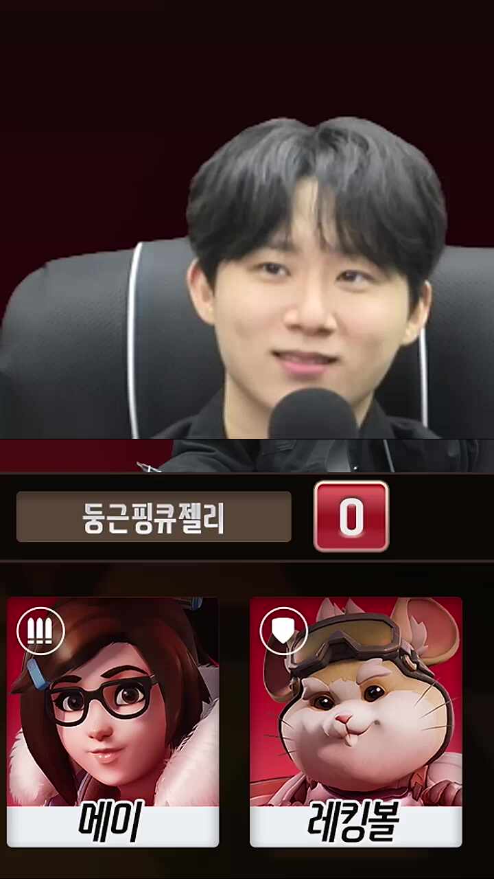 레킹볼 밴 반응 ㅋㅋ